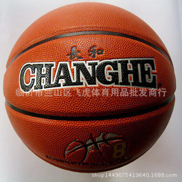 长河正品长和篮球PU篮球4.5.7号学生专用篮球推荐用球4号